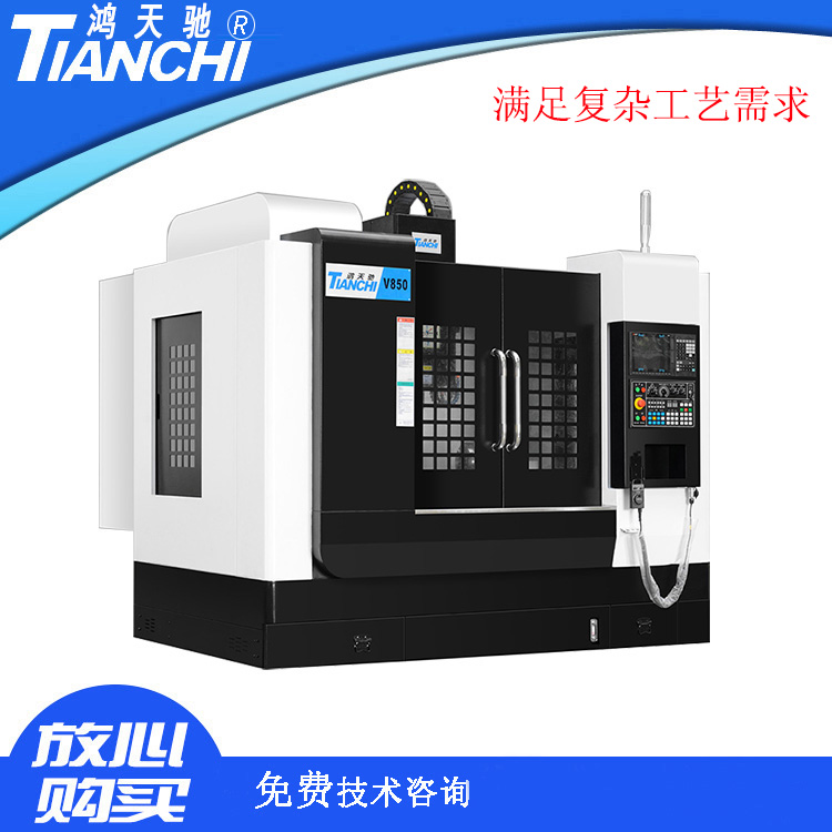 四軸加工中心 四軸加工中心