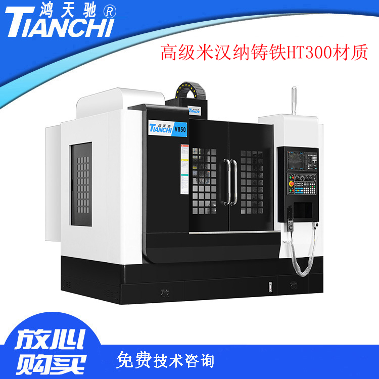 四軸加工中心 四軸加工中心