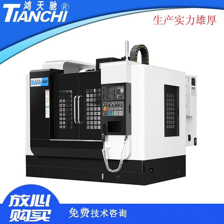 cnc立式加工中心 cnc立式加工中心