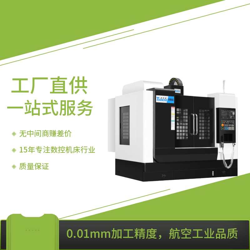 模具加工中心 模具加工中心
