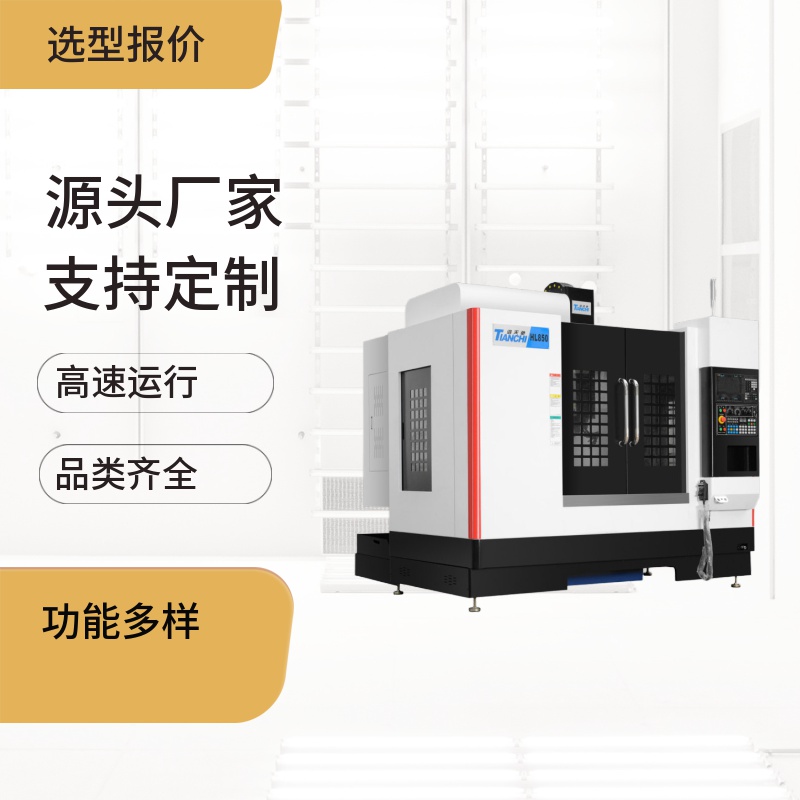 加工中心廠家 加工中心廠家