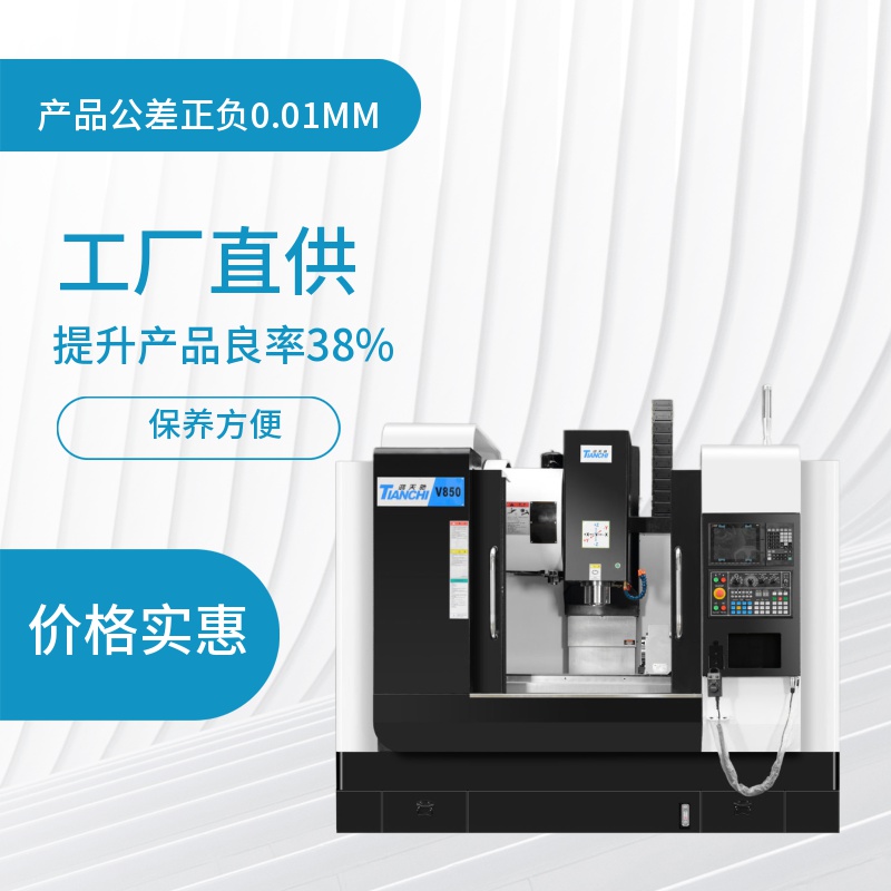 CNC加工中心廠家 CNC加工中心廠家