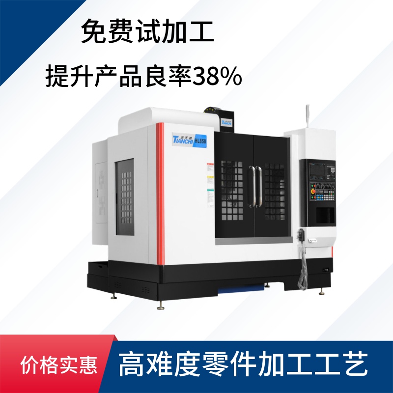 立式加工中心價(jià)位 立式加工中心價(jià)位