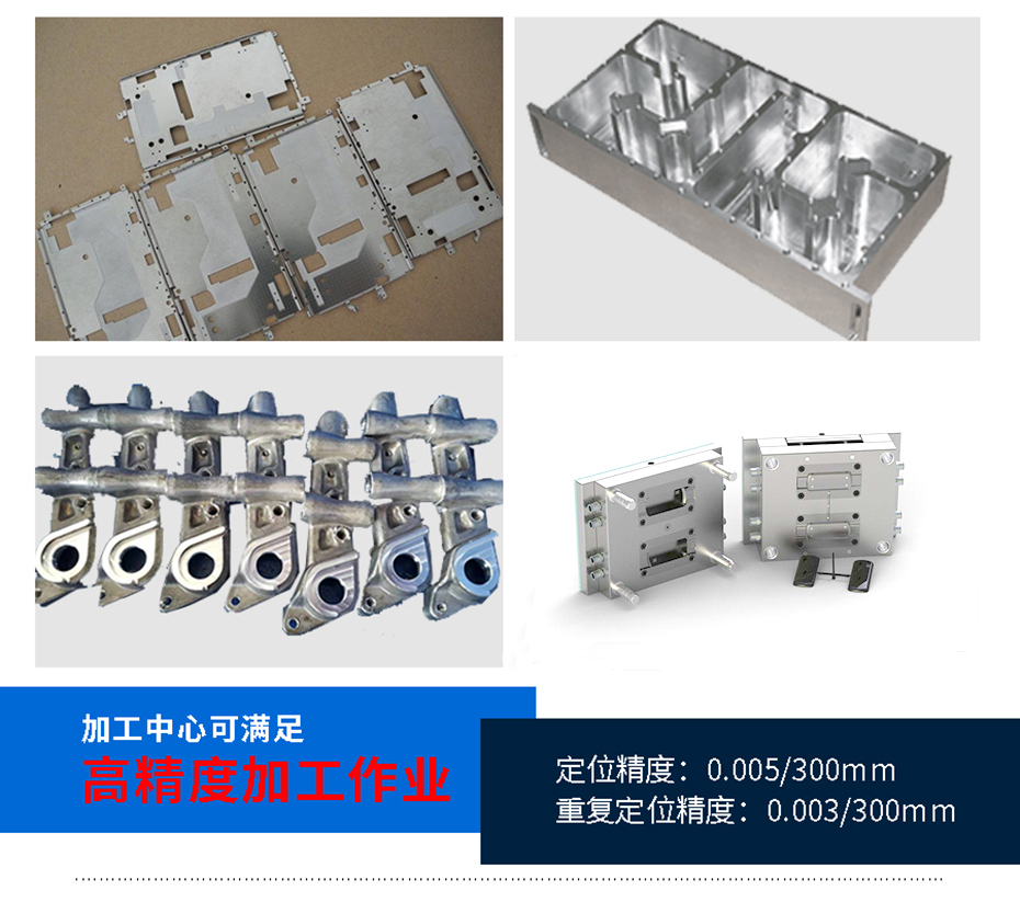 高速數控銑床 高速數控銑床