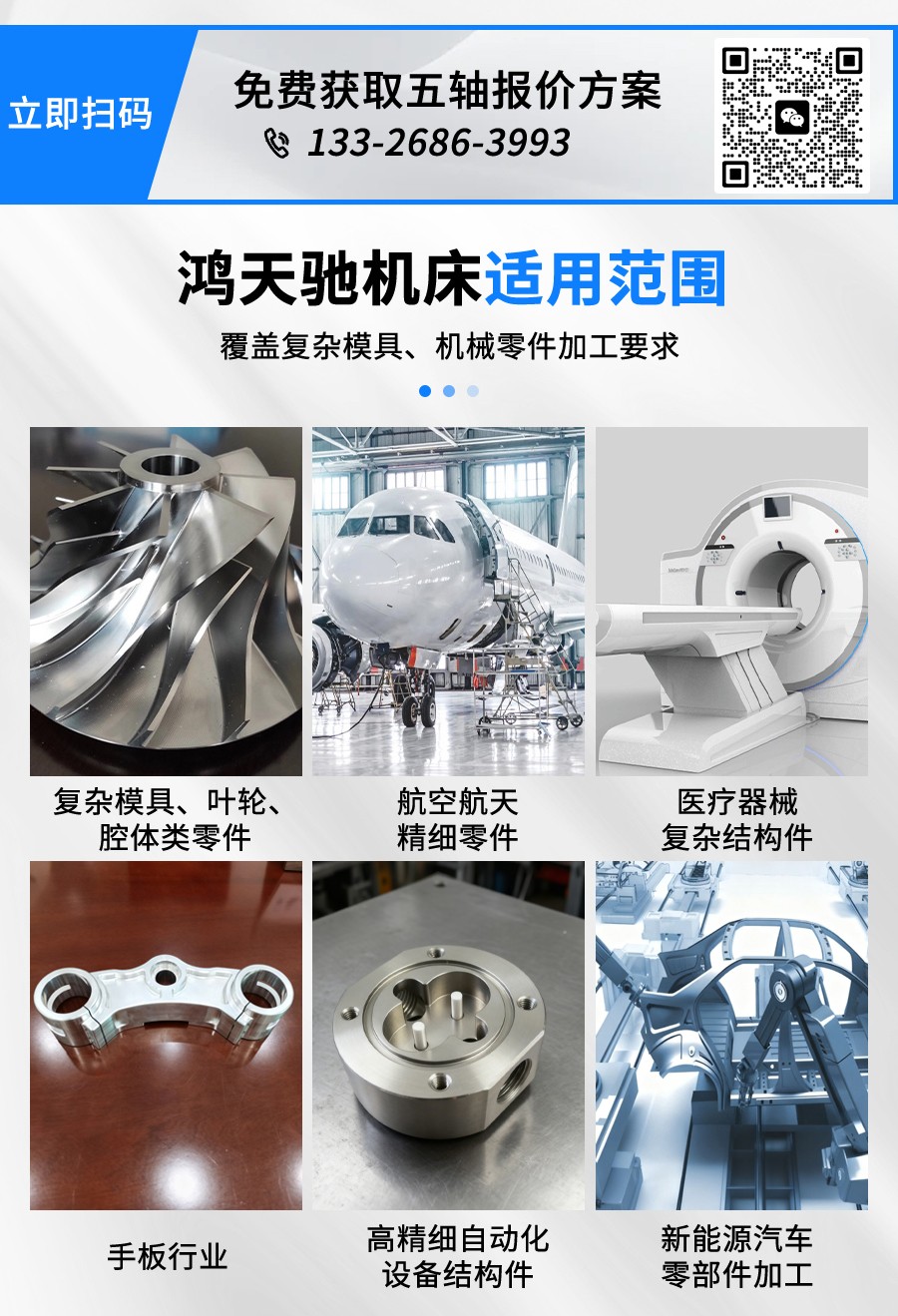 五軸加工中心 五軸加工中心